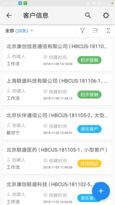 科大新云  v3.3.25图3