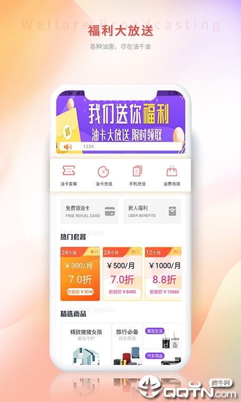 油千金  v1.1.2图2