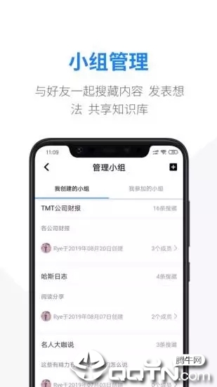 搜藏  v1.0.18图2