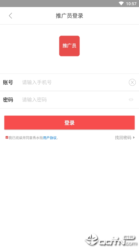 秀水街