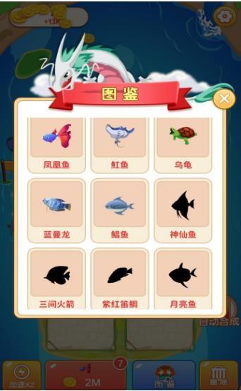 合成转转  v1.0.1图2