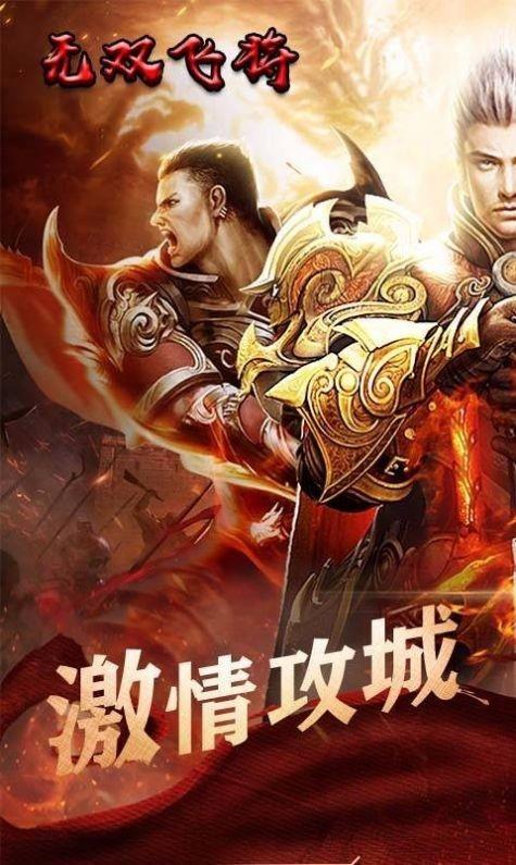 乐玩传奇  v1.0.0图1