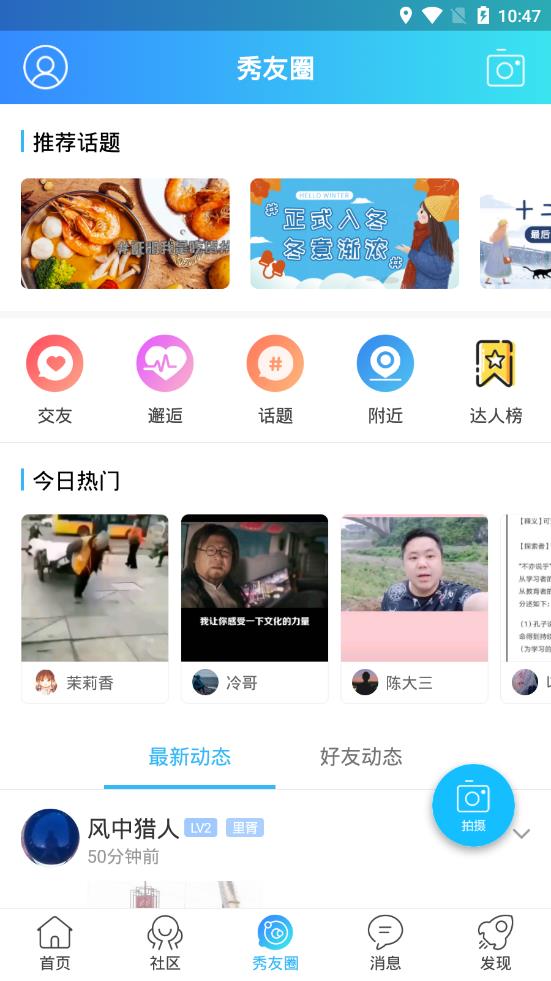 秀山生活网  v1.4.4图4