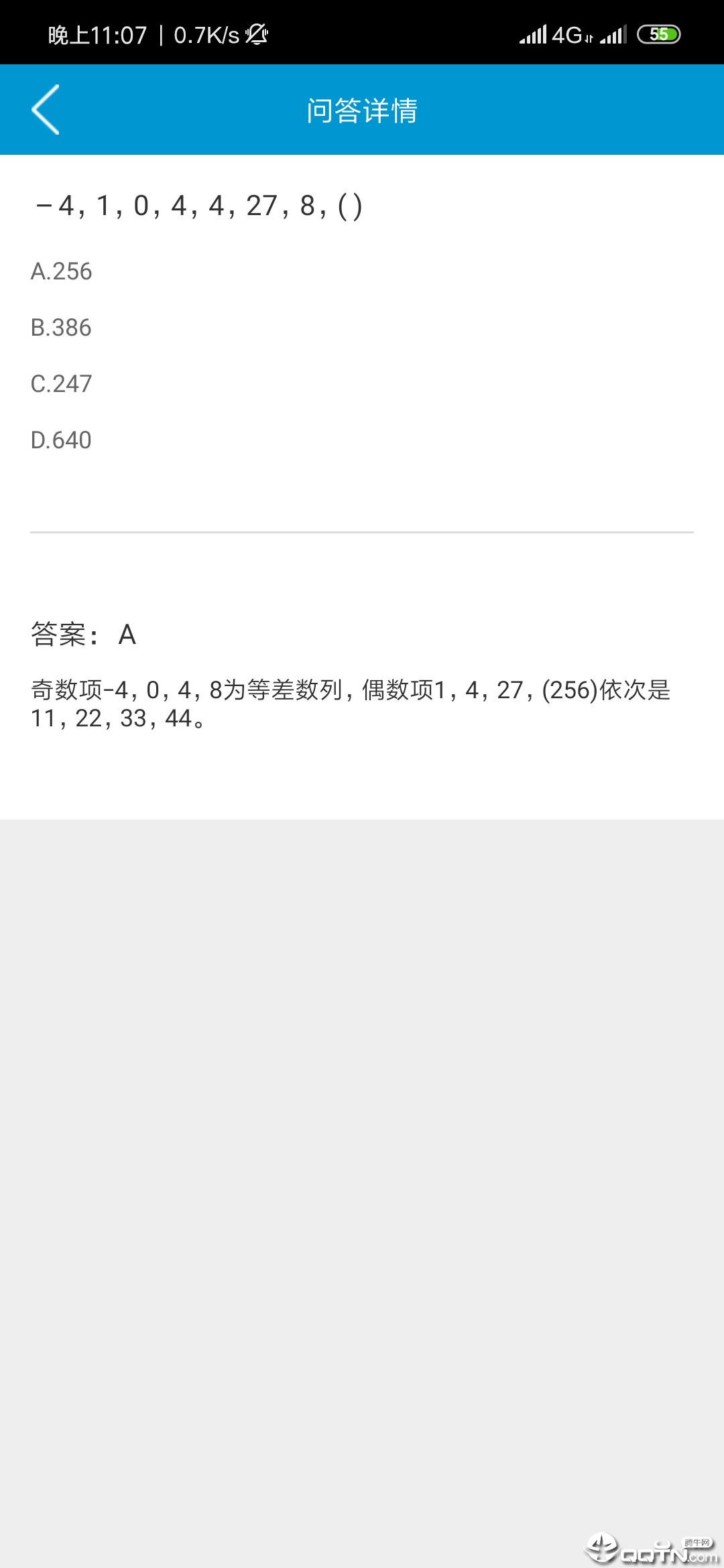 问答库  v2.0.3图1