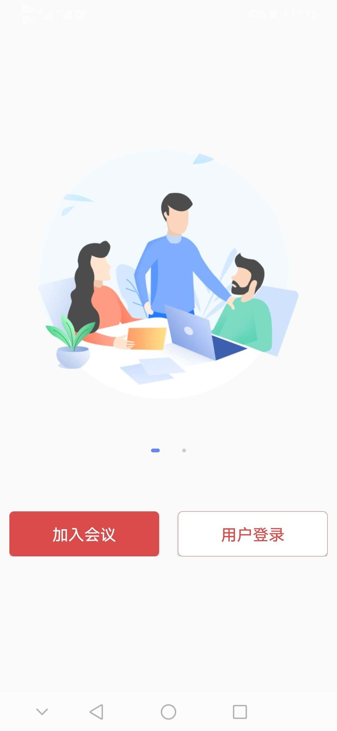 神州视讯  v4.8.0图4