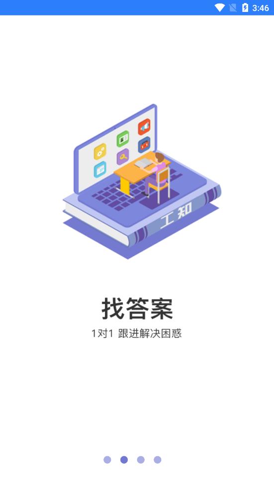 工知  v1.1.3图3