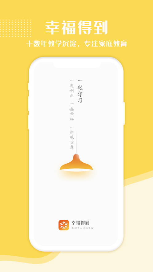幸福得到  v2.1.7图4