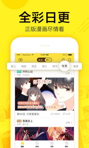 快看漫画免登录永久vip版  v7.34.0图1