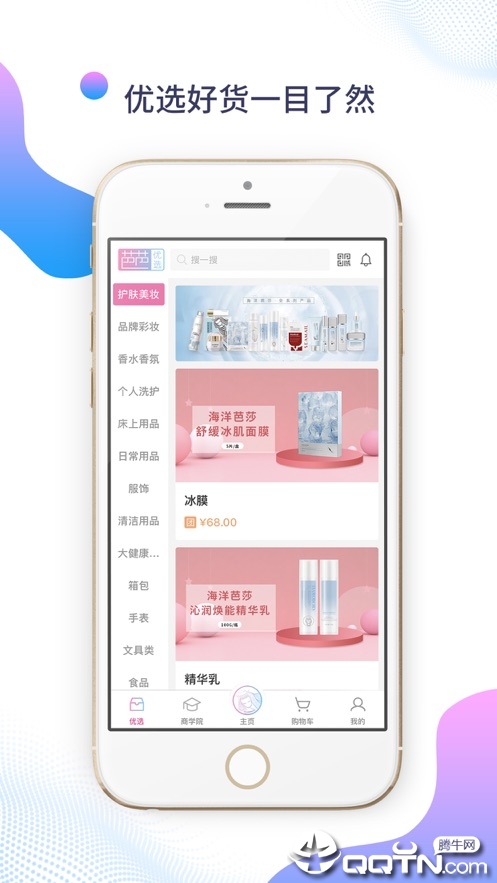 芭芭优选  v1.2.1图3