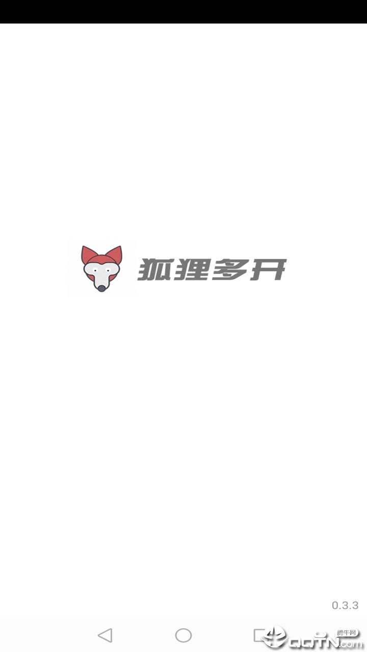 狐狸多开