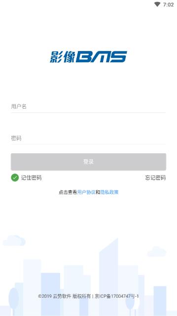 影像BMS  v1.2.0图4