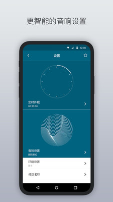 Libratone  v6.0.9图4