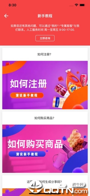 蒲说  v1.3.4图5