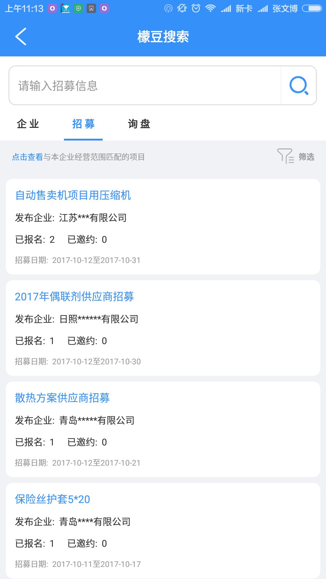 柠檬豆