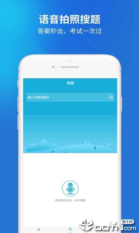 安全生产题库  v2.3.0图2
