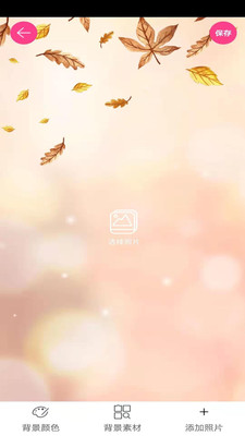 图片拼接拼图  v1.3.7图4