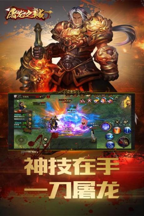 屠龙之城  v9.7.25图4