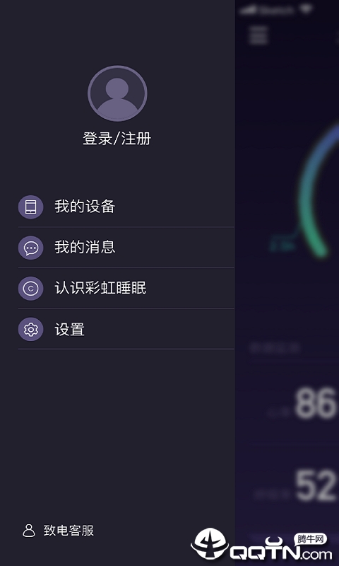 彩虹睡眠  v1.0.5图1