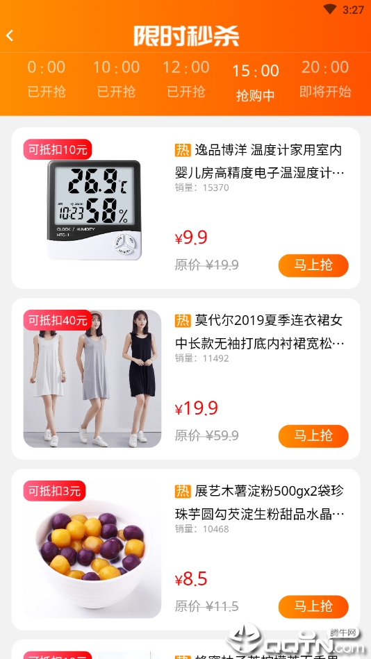 淘一点  v1.1.13图2