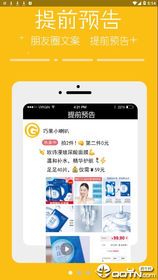 巧果  v1.1.21图1