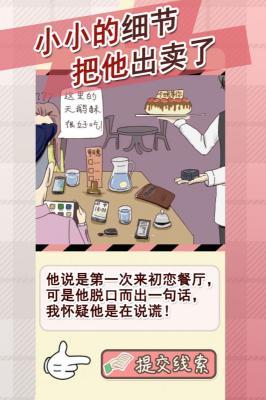 情侣的秘密