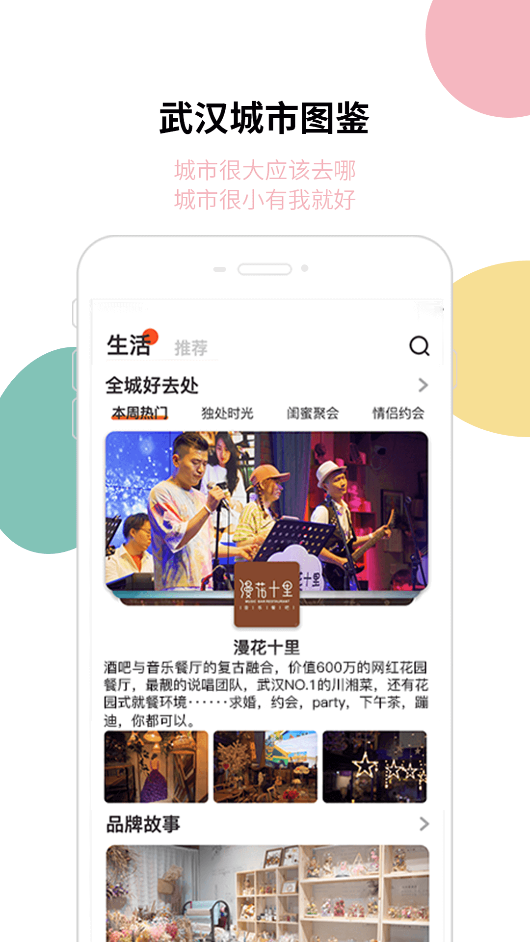 920生活  v1.1.1图3