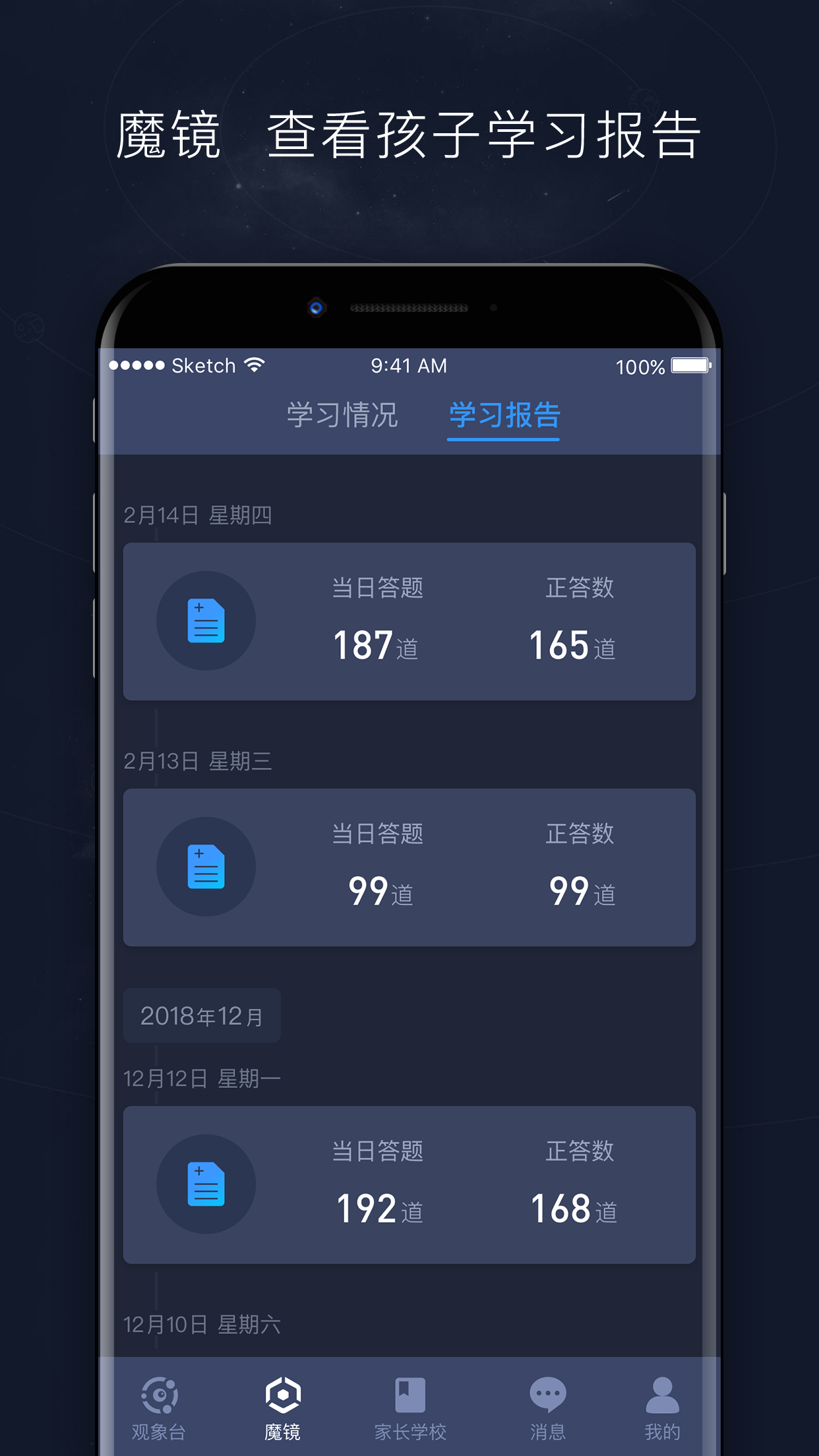 OKAY+  v3.7.3图4