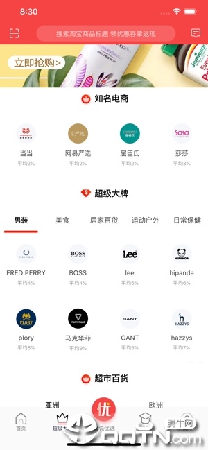 蒲说  v1.3.4图3