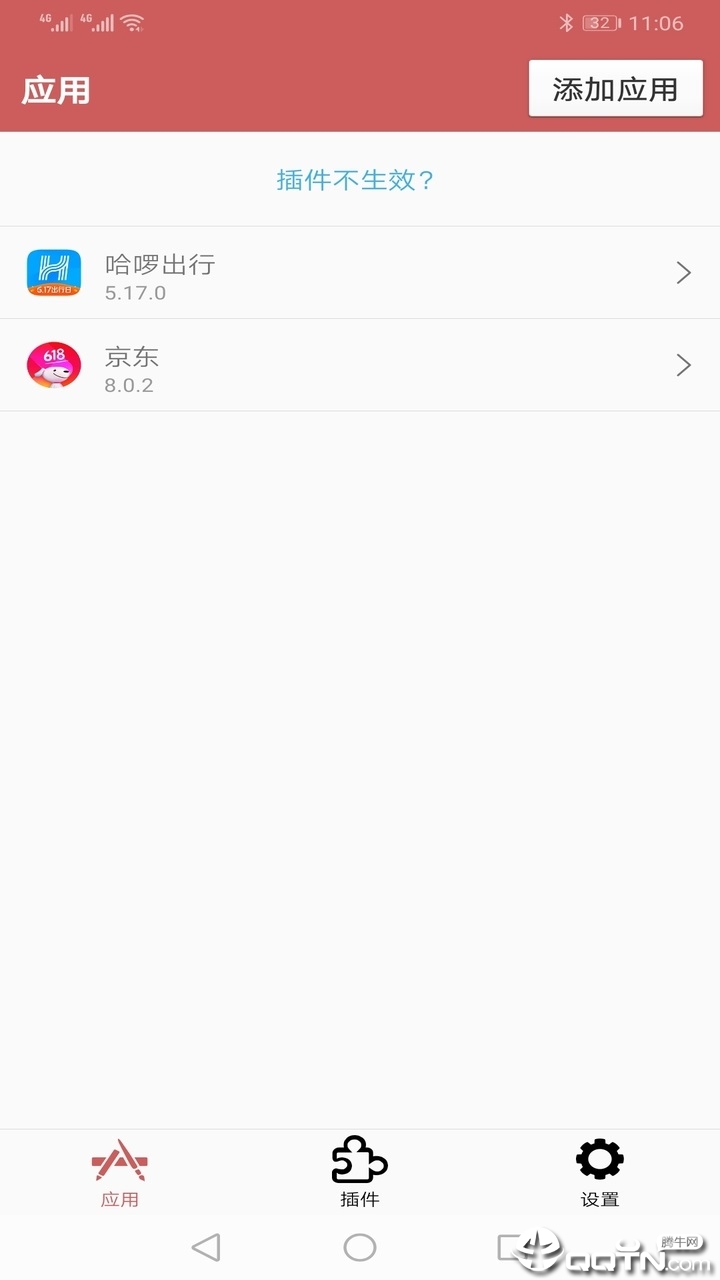 狐狸多开  v0.5.37.1图1