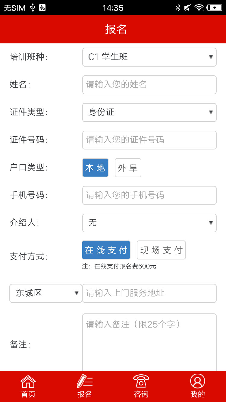 公交驾校  v4.2.1图3