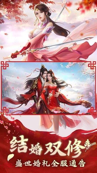 剑挽卿衣  v0.21.2图2