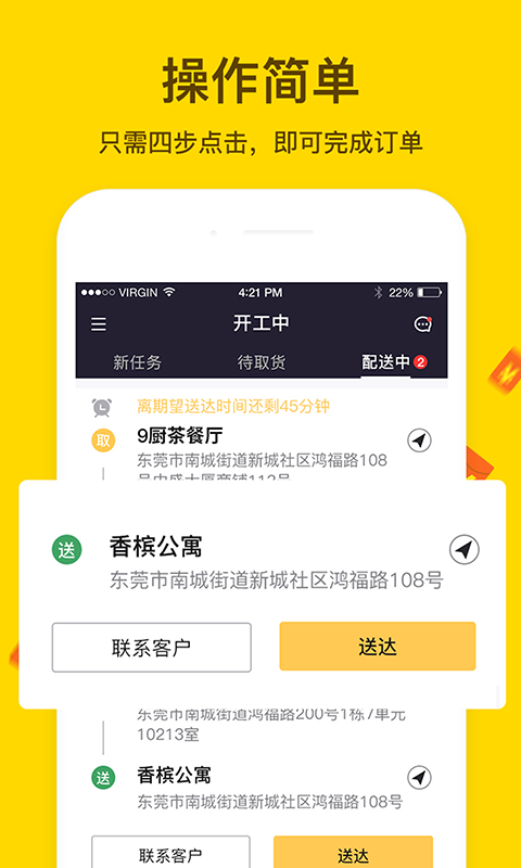 骐手