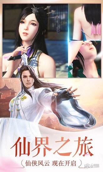 剑侠逍遥  v128.0.1图4