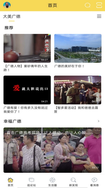 广德生活圈
