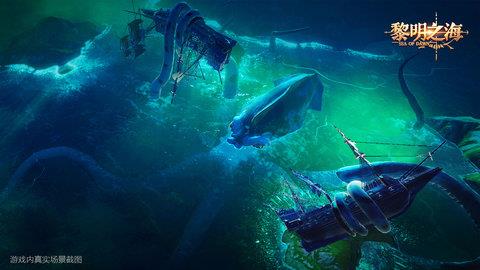 黎明之海手机版  v1.0.3图1