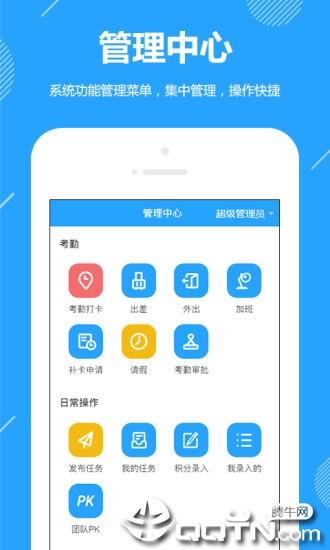 功道云  v6.2.4图2