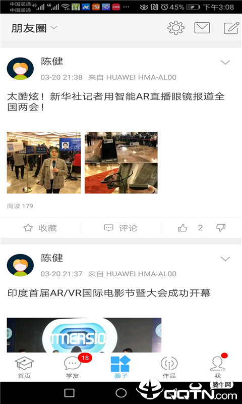 职教云学院  v2.0.5图1
