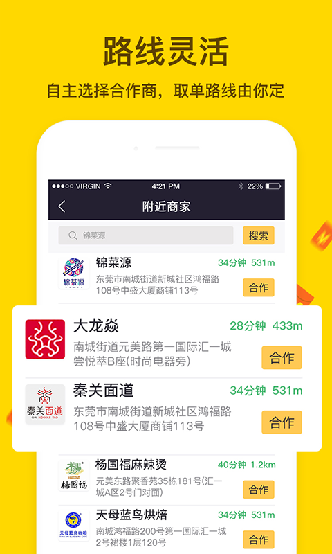骐手  v1.0.12图3