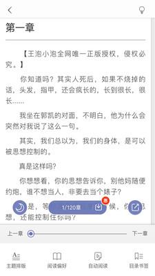 奇腐小说APP  v1.0图4