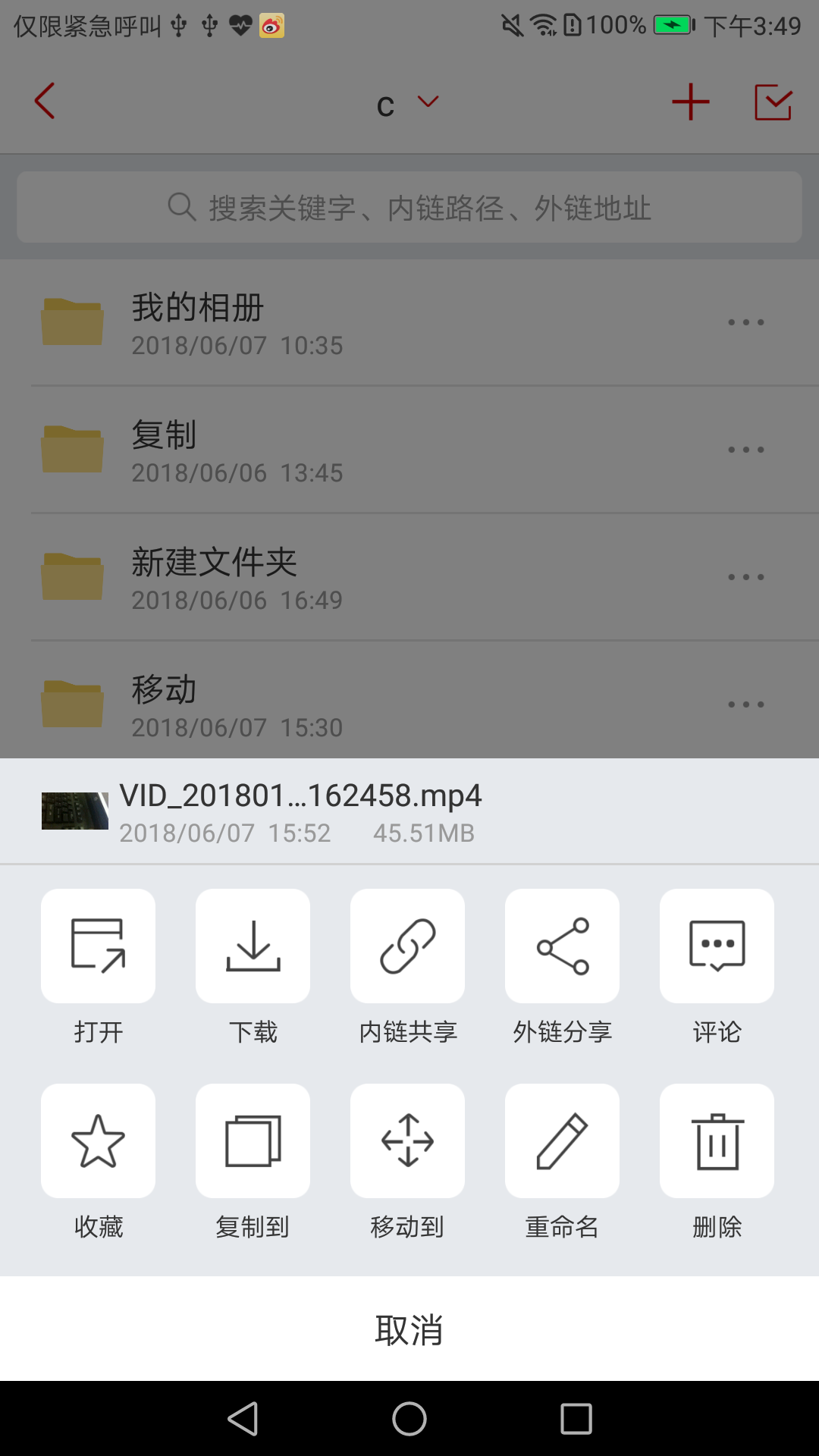 爱数AnyShare  v6.0.11.1图4