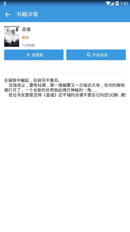 搜书吧  v1.2.40图4