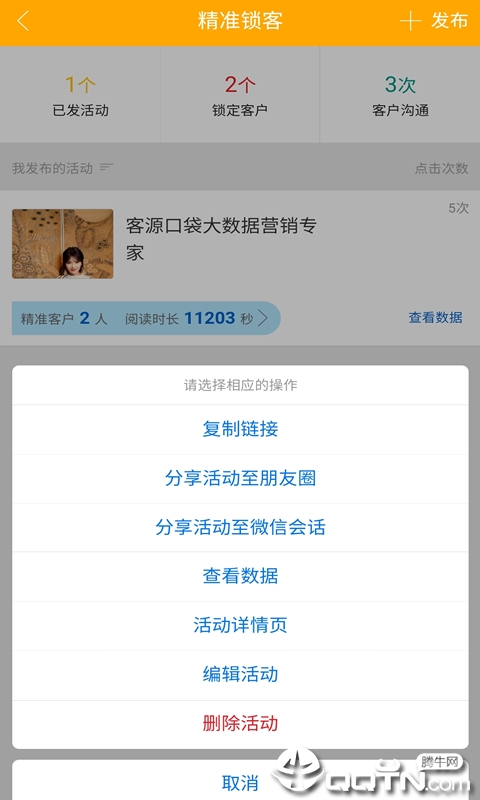客源口袋