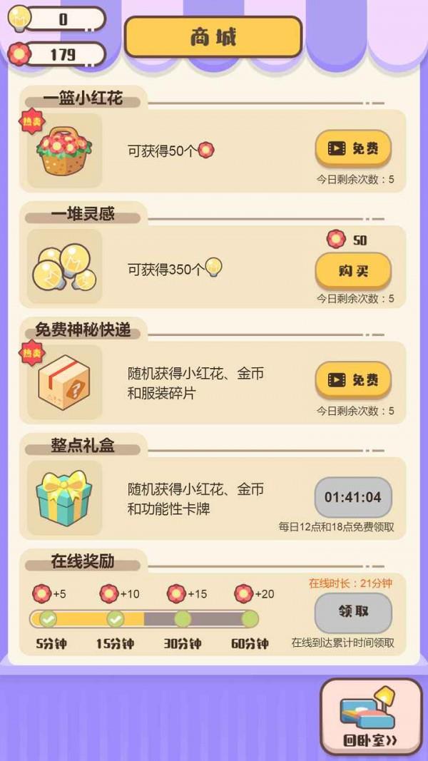 我来当家长  v1.1.6图3