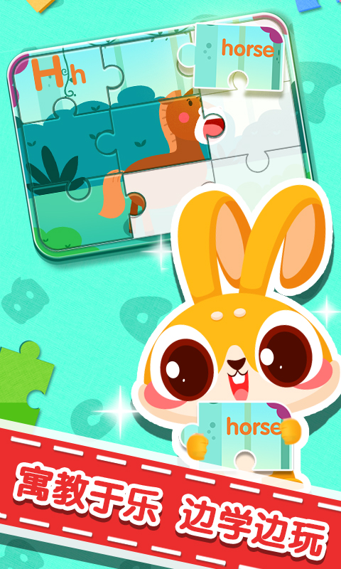 兔小萌学英语  v1.0.0图2