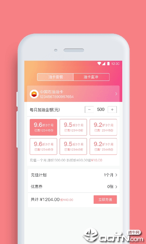 油咔咔  v1.1.3图3