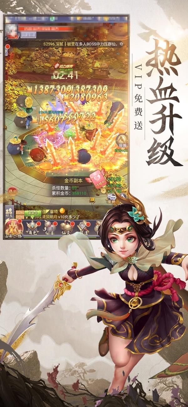 混世仙隐  v1.12.21图3