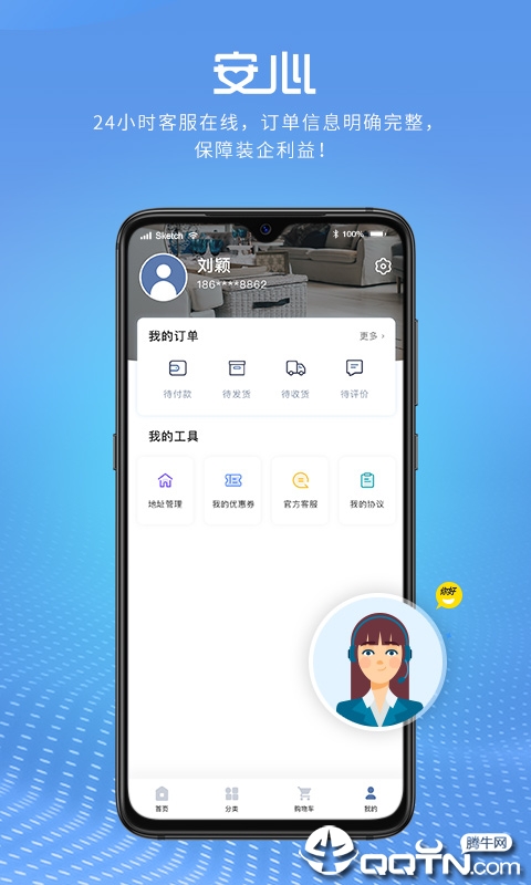 乐淘材