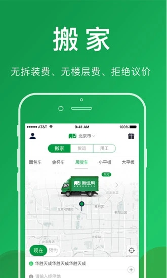 搬运帮  v4.2.7图3