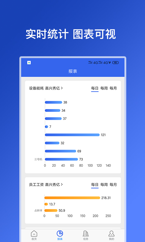 注塑专家  v2.1.2图2