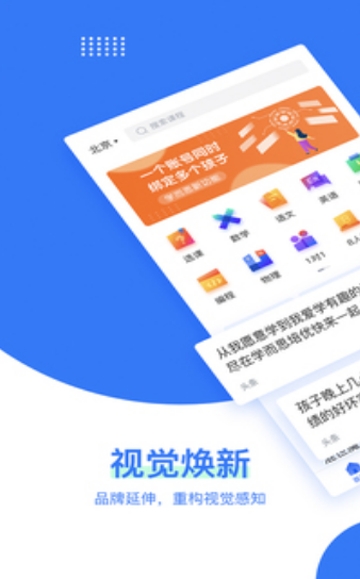 小学数学培优  v2.0图4